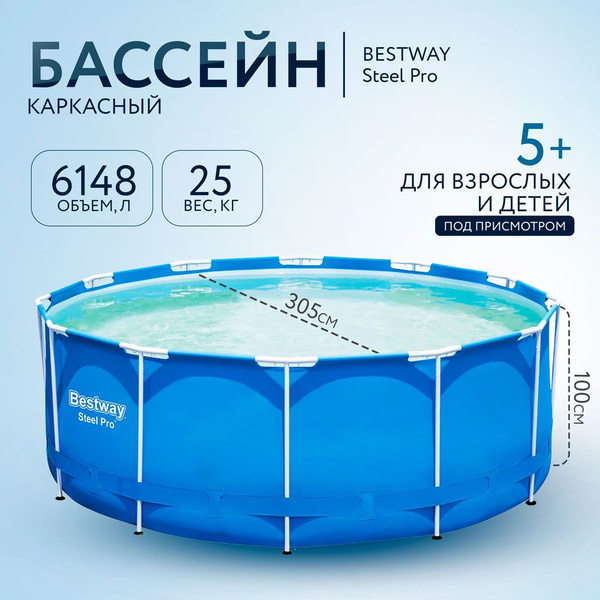 Бассейн Каркасный 305x305x Bestway целевая аудитория: Взрослая - купить ...