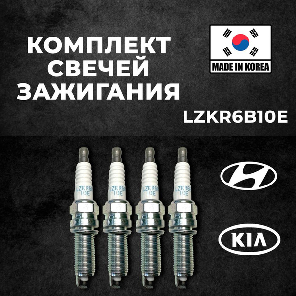 Комплект свечей зажигания NGK Свечи/зажигания/ЧП908742/NGK/x4 ...