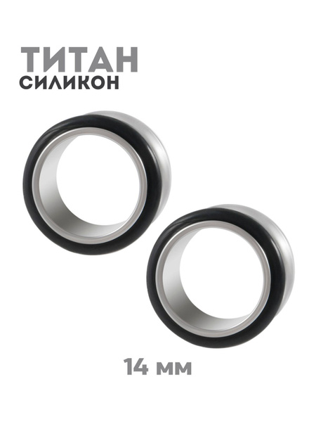 Тоннель в уши титановый комплект - купить с доставкой по выгодным ценам ...