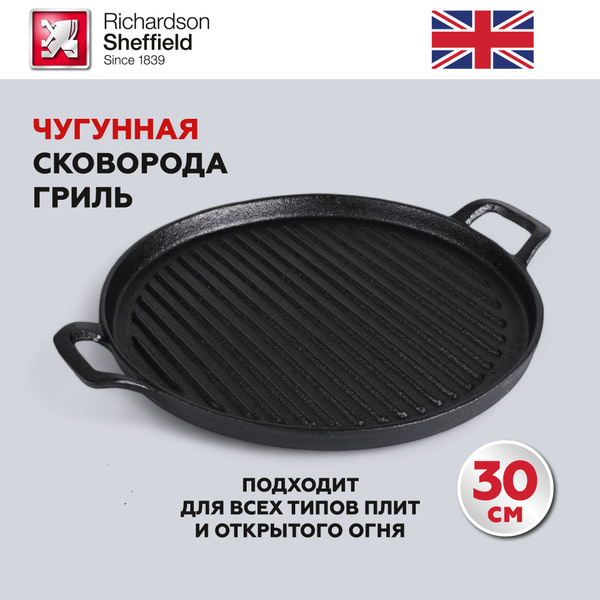 Сковорода-гриль Richardson Sheffield RSSC002gr, 30 см - купить по ...