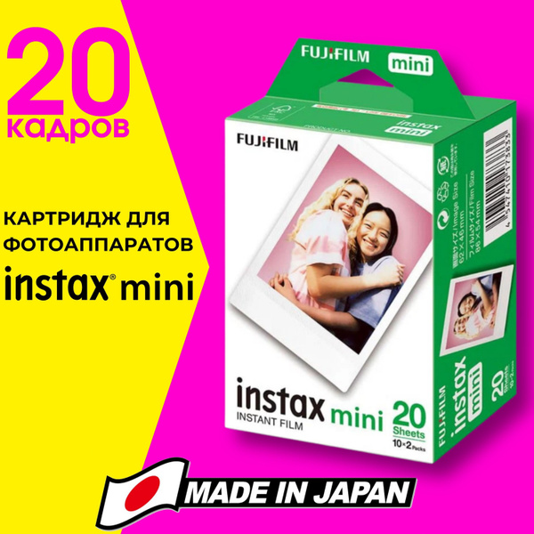 Картридж Fujifilm Instax Mini / Фотопленка Instax Mini / 20 снимков ...