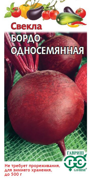 Свекла Гавриш Свекла Бордо односемянная 3 г - купить по выгодным ценам ...