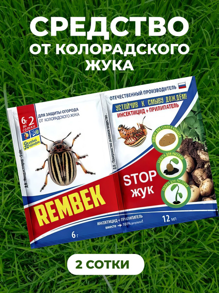 Средство от колорадского жука, проволочника и медведки для обработки ...