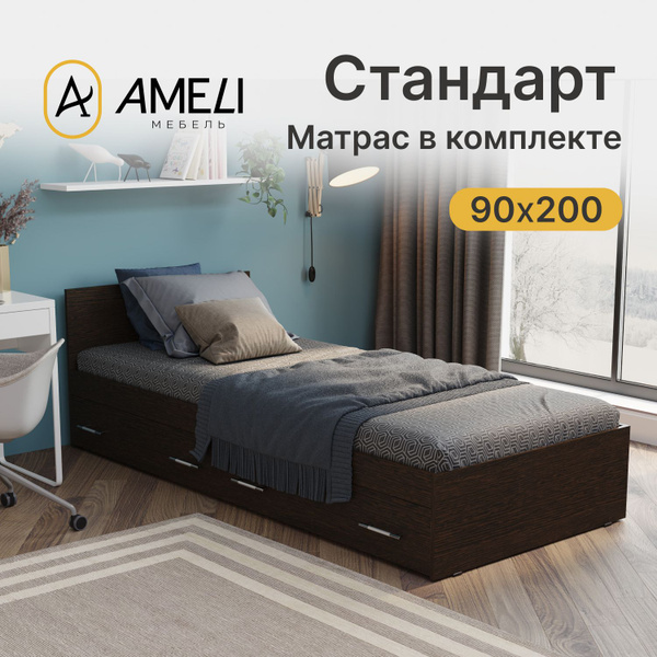 Односпальная кровать А10_КРОВАТЬ_СТАНДАРТ С МАТРАСОМ_С ЯЩИКАМИ - купить ...