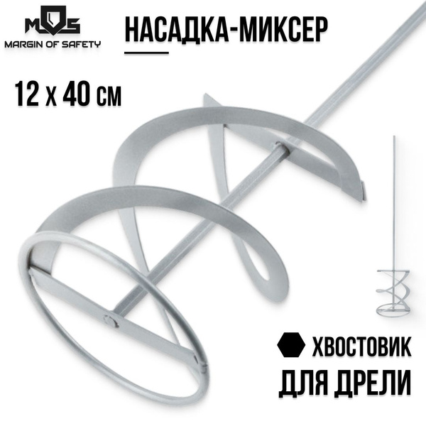 Насадка на миксер 8 мм 04197М купить по выгодной цене в интернет ...