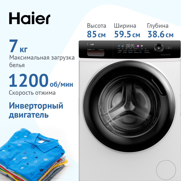 Стиральная машина Haier HW70-BP12269 купить на OZON по низкой цене ...