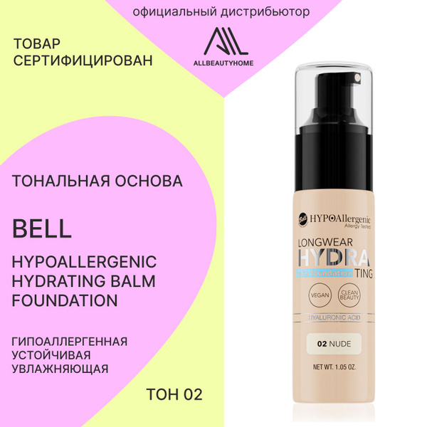 Тональная основа Bell HYPOAllergenic Longwear Hydrating Balm Foundation ...