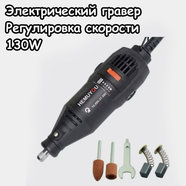 Мини дрель, гравер, электрическая дрель, шлифовальная машинка ...