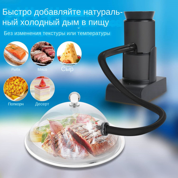 Коптильный пистолет SkyTrade ST2-Yanxun Gun-S GKY-4.6 - купить по ...