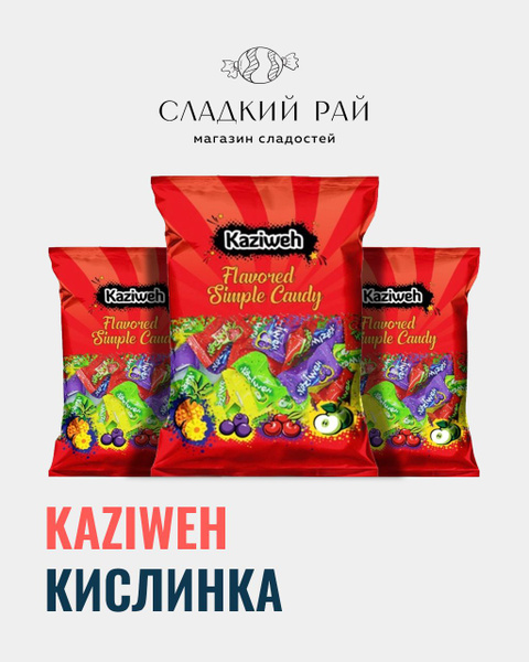Леденцы Фруктовые кислинка 250 г - купить с доставкой по выгодным ценам ...