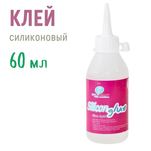 Клей силиконовый универсальный 60 мл для румбоксов и рукоделия купить ...
