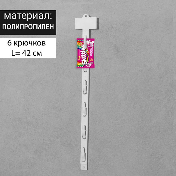 Стрип лента L-42 (набор 10 шт), 6 крючков, цвет белый - купить с ...
