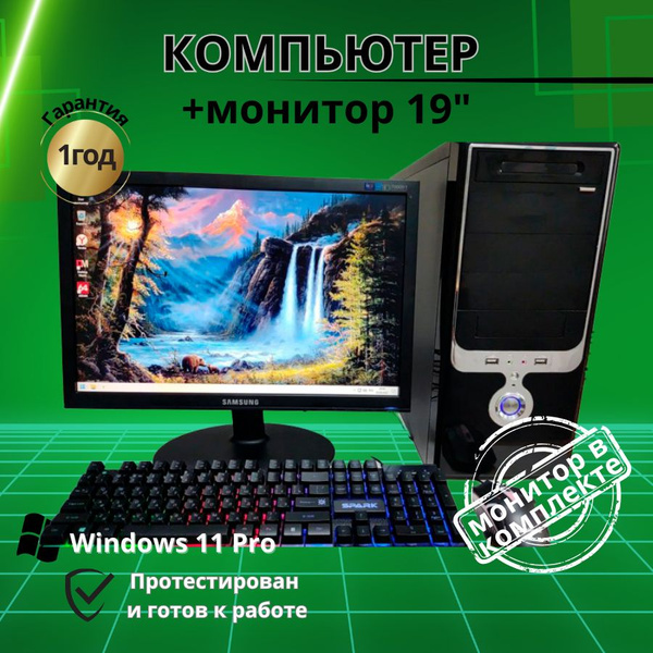 Купить компьютер Компьютерс КК85, по низкой цене: отзывы, фото ...