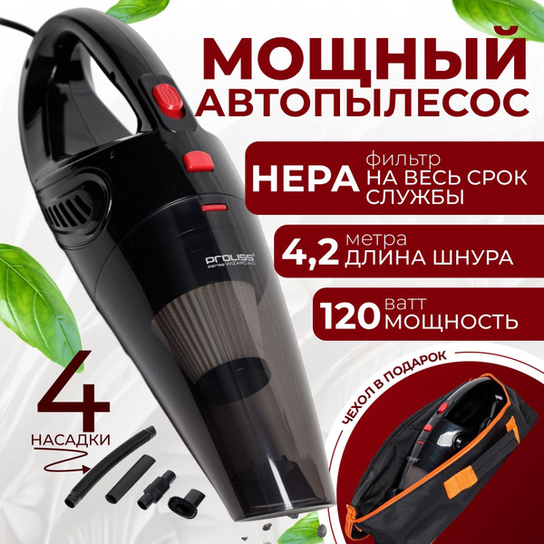 Пылесос для автомобиля / Мощный проводной автопылесос - купить с ...