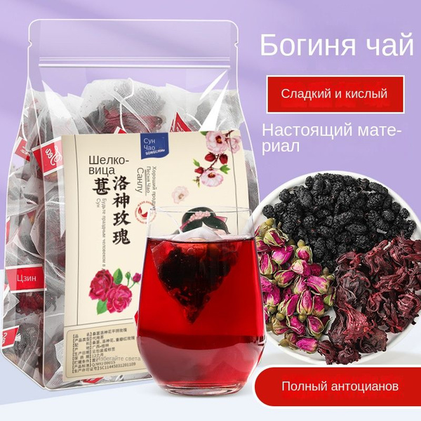 Цветочный чай из шелковицы Luo Shenhua - купить с доставкой по выгодным ...