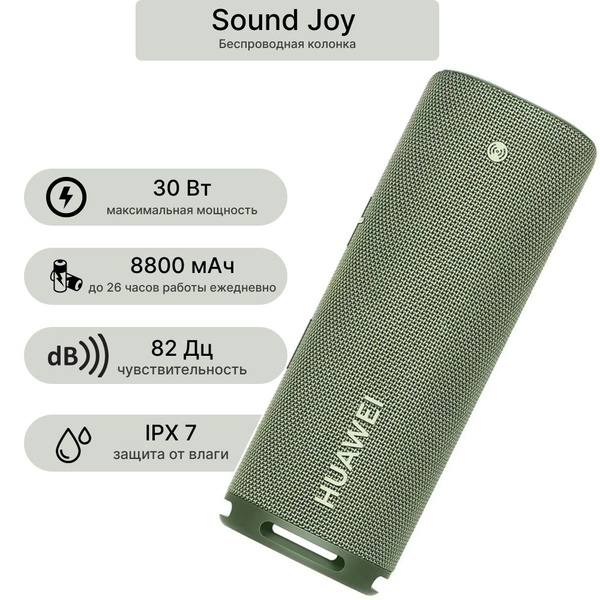 Huawei Sound Joy Купить В Екатеринбурге