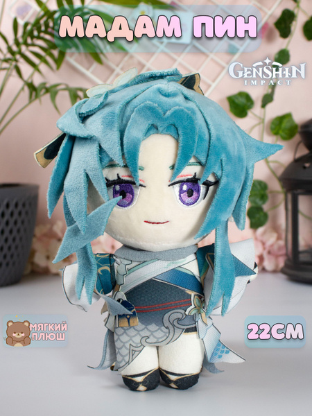 Мягкая игрушка Мадам Пин Madame Ping Геншин Импакт Genshin Impact ...