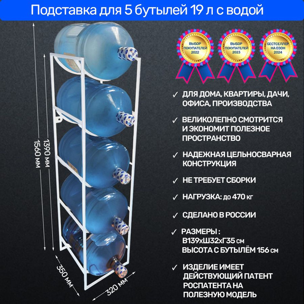 Стеллаж Бутылочницы, 32х35х139 см, Metall78 - купить по выгодной цене в ...