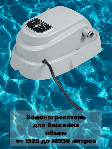 Водонагреватель для бассейна - купить с доставкой по выгодным ценам в ...