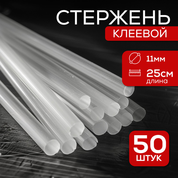Набор прозрачных клеевых стержней для строительного клеевого пистолета ...