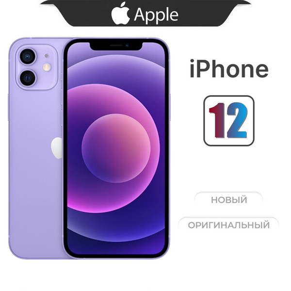 Apple GH IP 12 128 4 2 SIM c OZON 1541335462