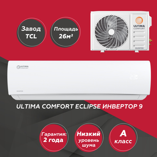 Сплит-система ECLIPSE INVERTER ECS-I09PN Ultima Comfort - купить по ...