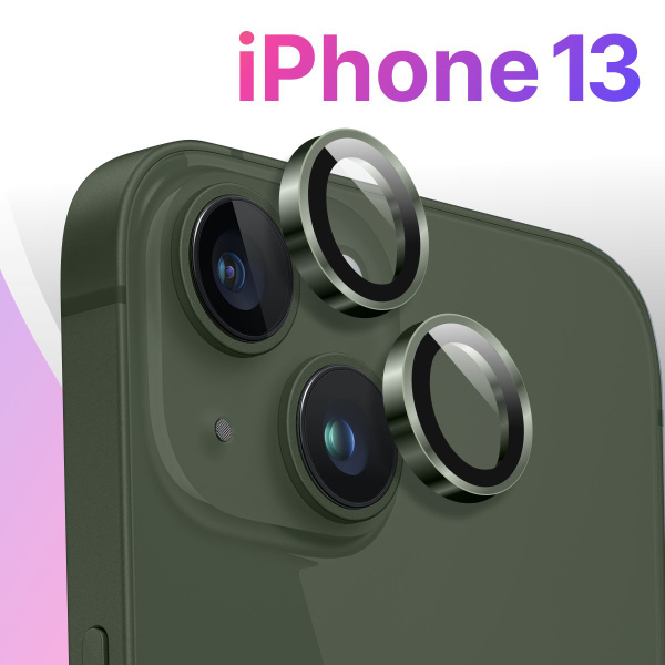 Противоударное защитное стекло для камеры Apple iPhone 13 iPhone 13 ...