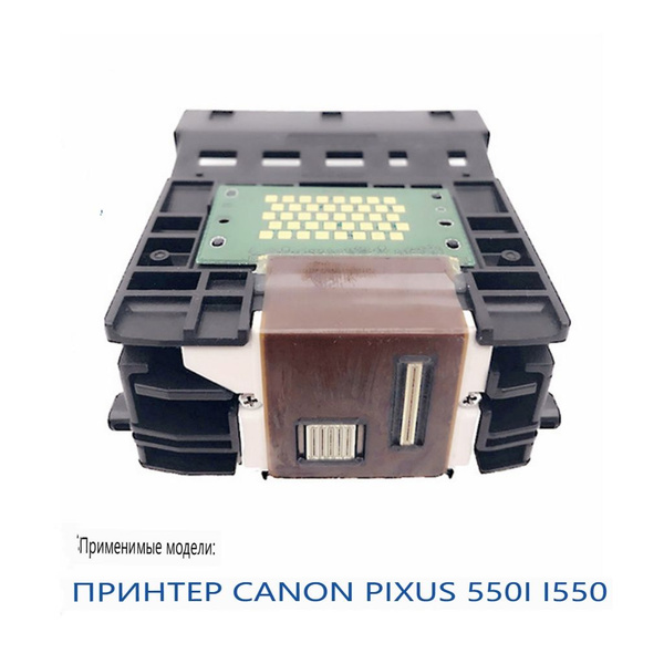 Совместимые печатающие головки для принтера Canon QY6-0045 PIXMA i550 ...