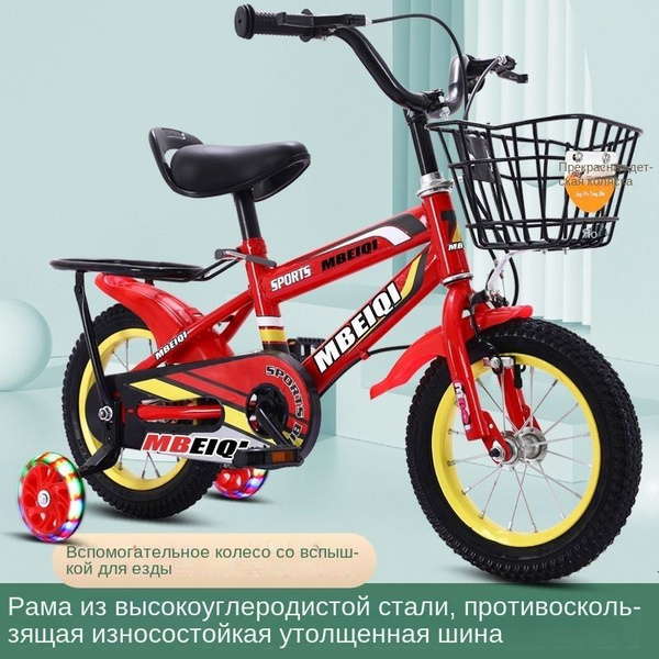 14 дюймов велосипед детский 4 колесный,девушка 3-8 лет - купить с ...