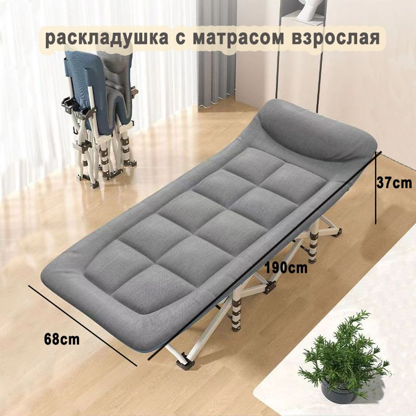 Раскладушка туристическая с матрасом взрослая для рыбалки, кемпинг ...