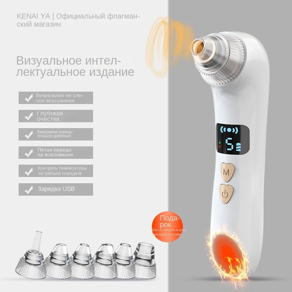 Вакуумный очиститель для лица, косметологический аппарат - купить с ...