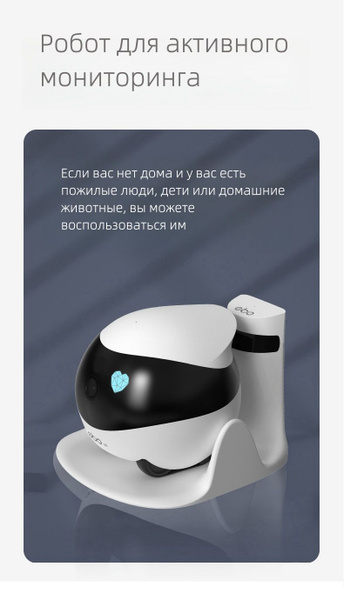 Характеристики Мобильный робот-наблюдатель, который сопровождает ...