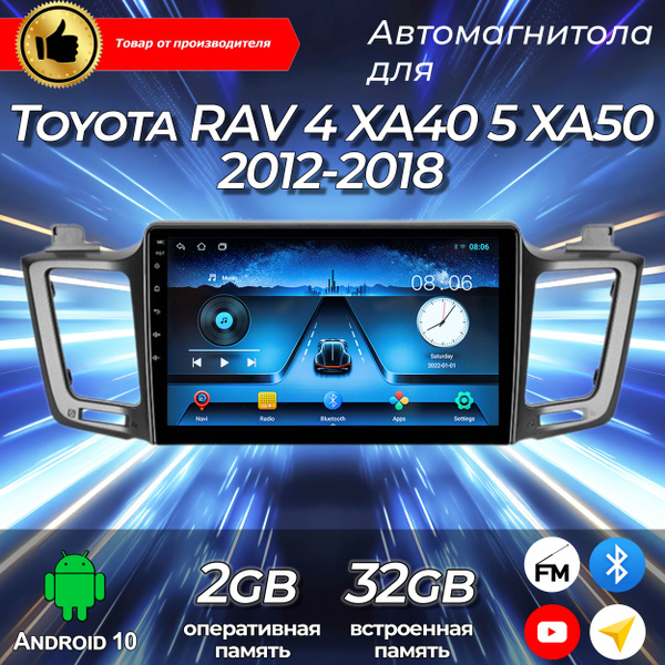 Штатная магнитола TS-7/Toyota RAV4/Тойота Рав 4/Тойота/XA40/XA50/ 2 ...