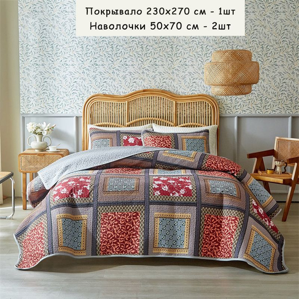 Покрывало SKU00230 230x 270 см - купить по выгодным ценам в интернет ...