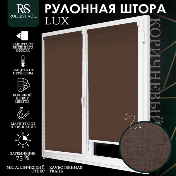 Рулонные шторы Roll&Shade etalon3 , размер 135х185 см, коричневый ...