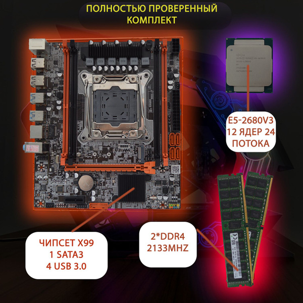 Характеристики Atermiter Материнская плата X99 D4M подробное описание ...