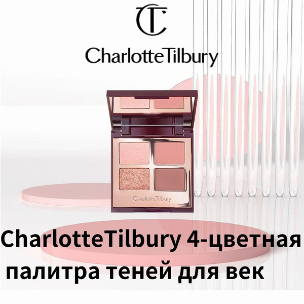 Charlotte Tilbury 4-цветная палитра теней для век (Pillow Talk ...