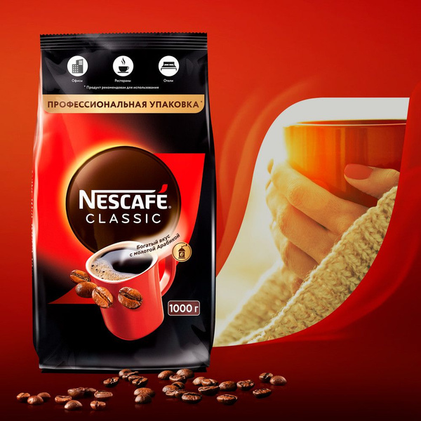 NESCAF Classic Кофе натуральный растворимый порошкообразный, с ...