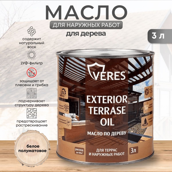 Характеристики Масло для дерева Veres / Верес Exterior Terrase Oil, для ...
