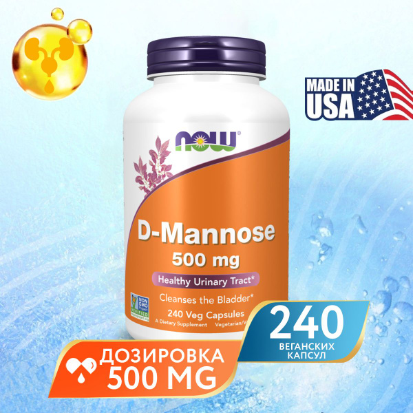 Д-Манноза 500 мг 240 капсул, NOW D-Mannose, Здоровье мочеполовой ...