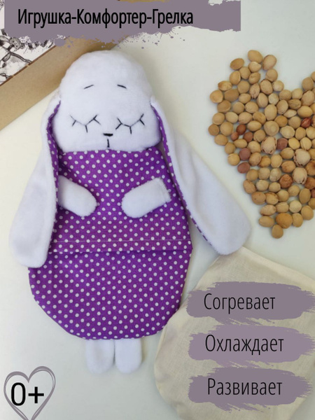 Грелка для новорожденных от коликов с вишнёвыми косточками - купить с ...