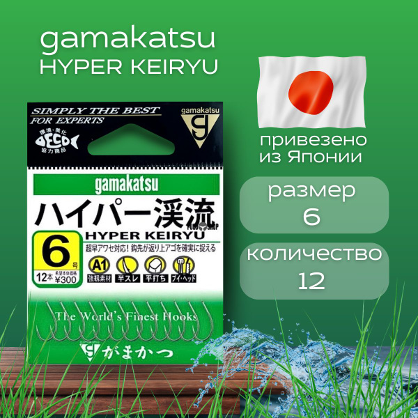 Крючок рыболовный Gamakatsu HYPER KEIRYU с лопаткой. Крючки фидерные ...
