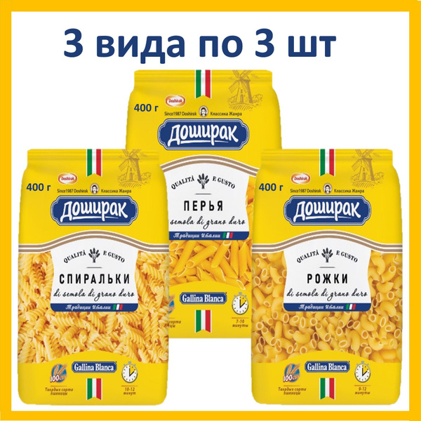 Макароны Doshirak 9 шт*400 г в ассортименте: спиральки, рожки, перья ...