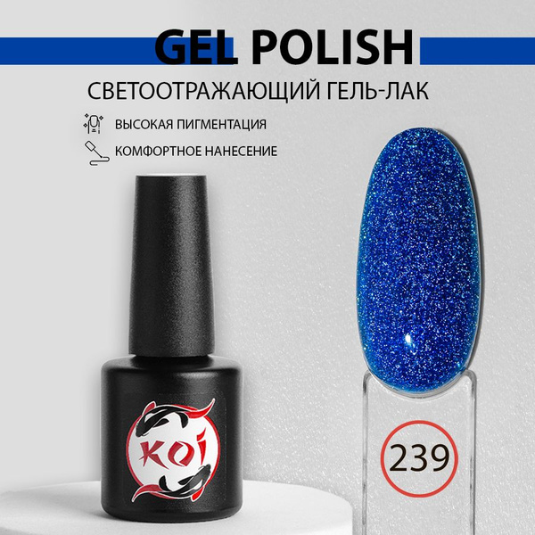 KOI Трехфазный гель-лак для ногтей, для маникюра, 10 мл ...