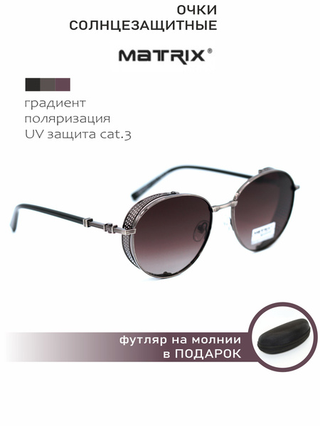 Очки солнцезащитные MATRIX (МТ8679 C97-P93), очки панто с боковой ...