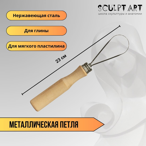 Металлическая петля. Для выравнивания и срезания - купить с доставкой ...