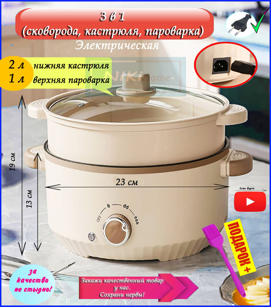 Электросковорода купить на OZON по низкой цене (1547945785)