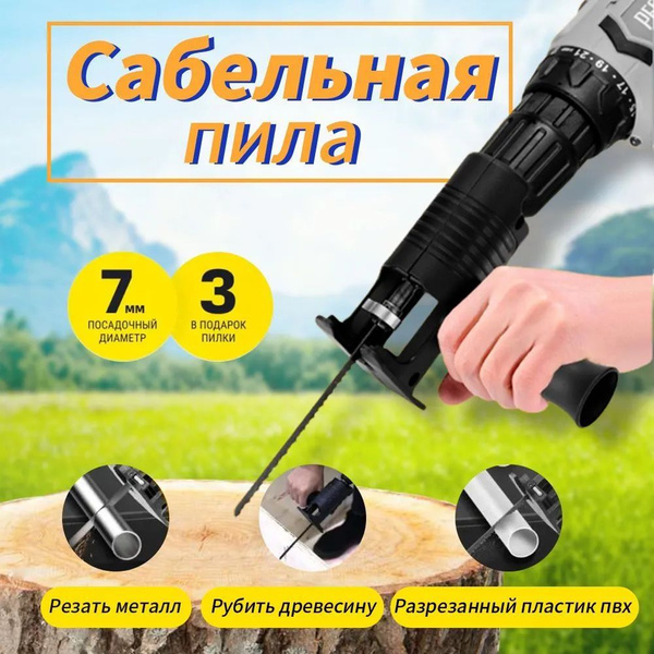 Преобразовательная головка электрическая дрель модифицированная ...