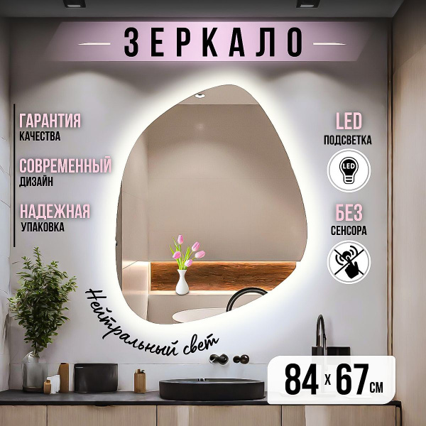 Зеркало интерьерное Mirror planet, 84 см х 67 см, 1 шт - купить по ...