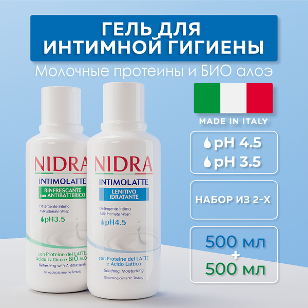 NIDRA Набор гелей для интимной гигиены: рН 3,5 + рН 4,5 - купить с ...